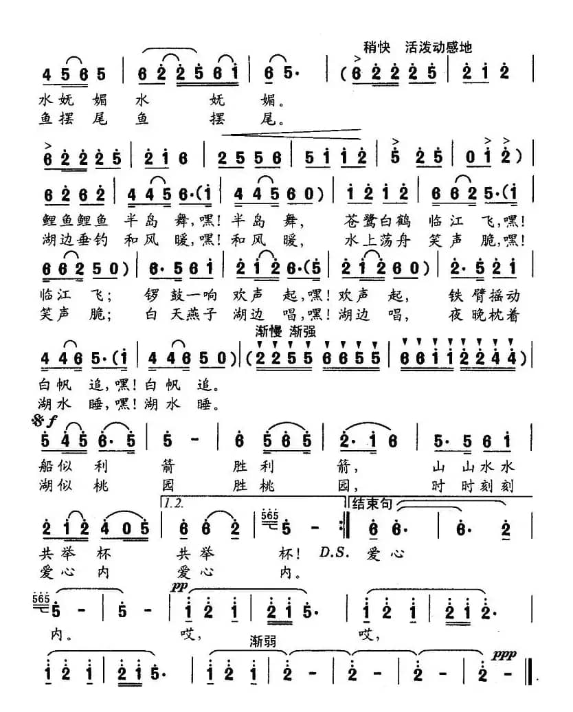 西南第一湖（升钟湖之恋）