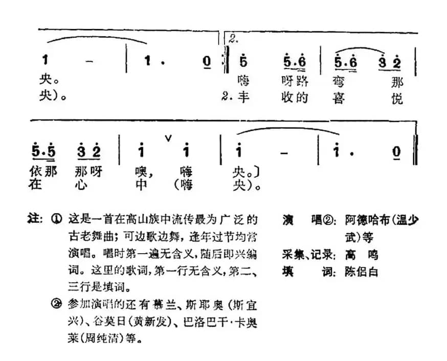 排湾古老舞曲（台湾排湾族民歌）