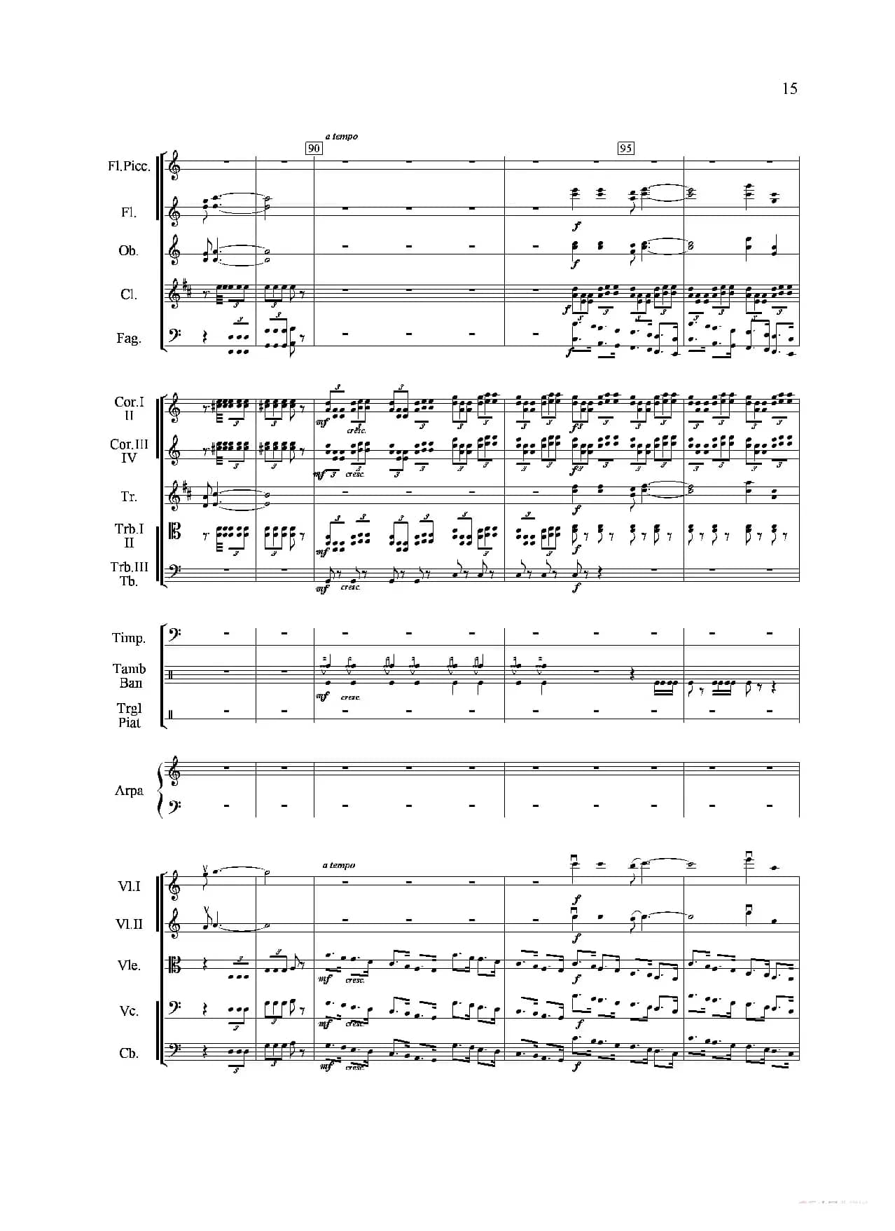 山歌妹传奇（第一乐章）（交响组曲总谱）