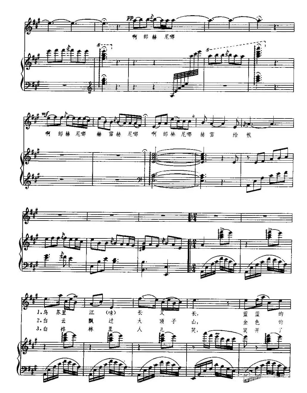 乌苏里船歌 （正谱）