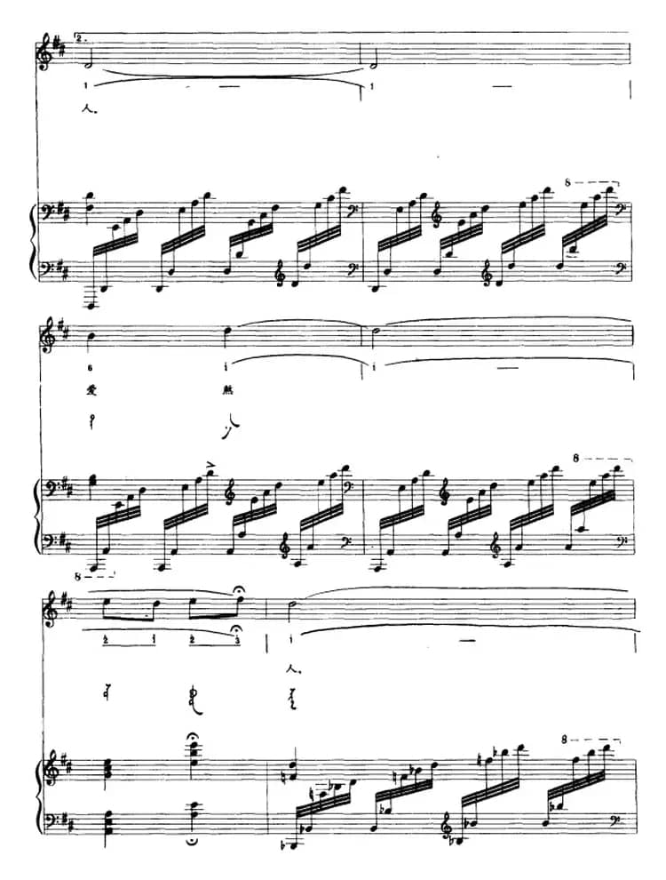 牧歌（蒙汉文对照、正谱）