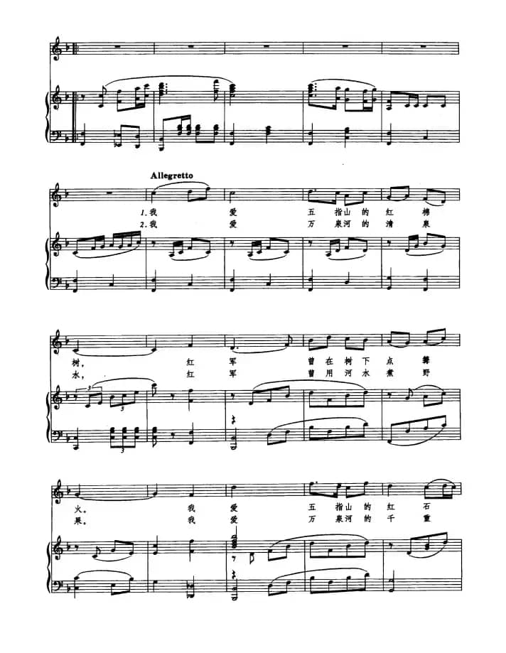我爱五指山，我爱万泉河（正谱）
