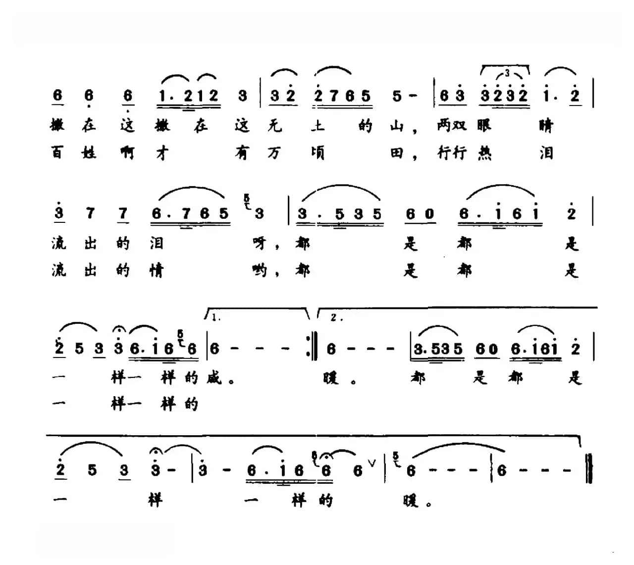 老百姓就爱会流泪的官