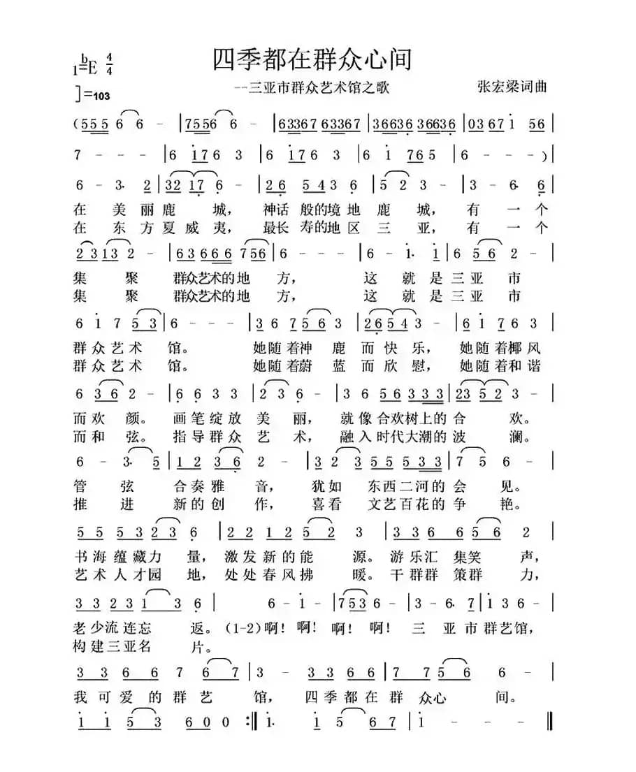 四季都在群众心间