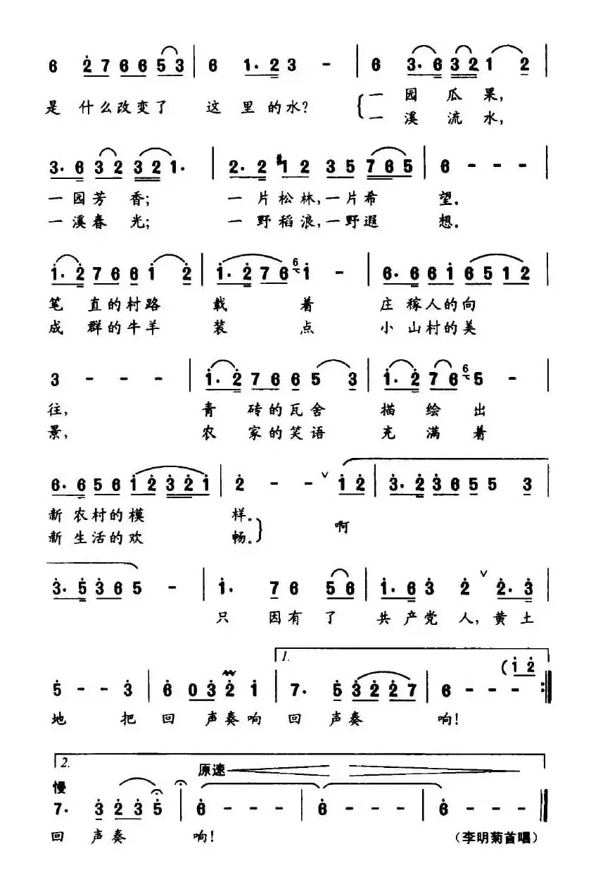 黄土地的回声（电视剧《黄土地的回声》主题歌）