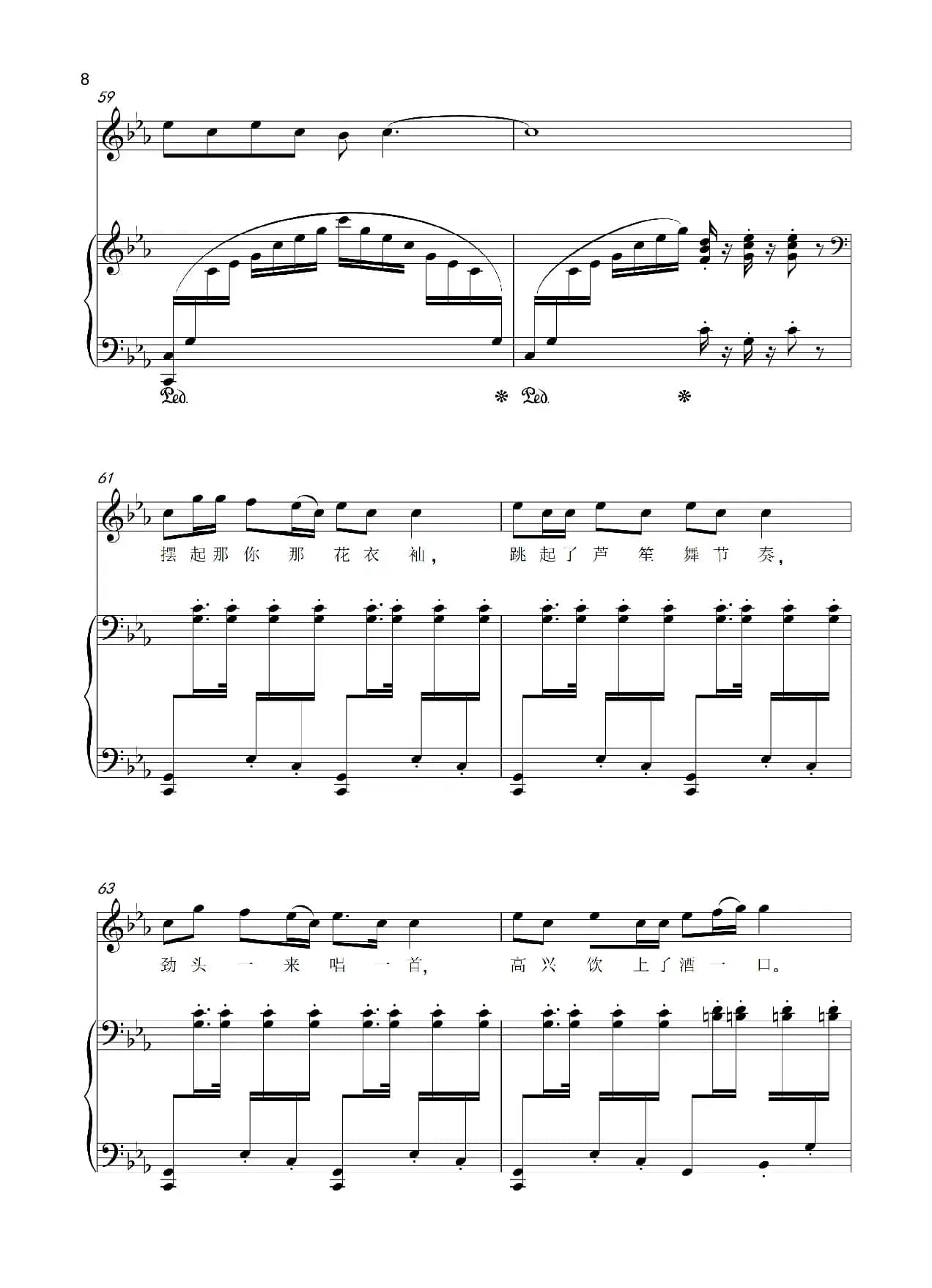 哈拉秀（正谱）