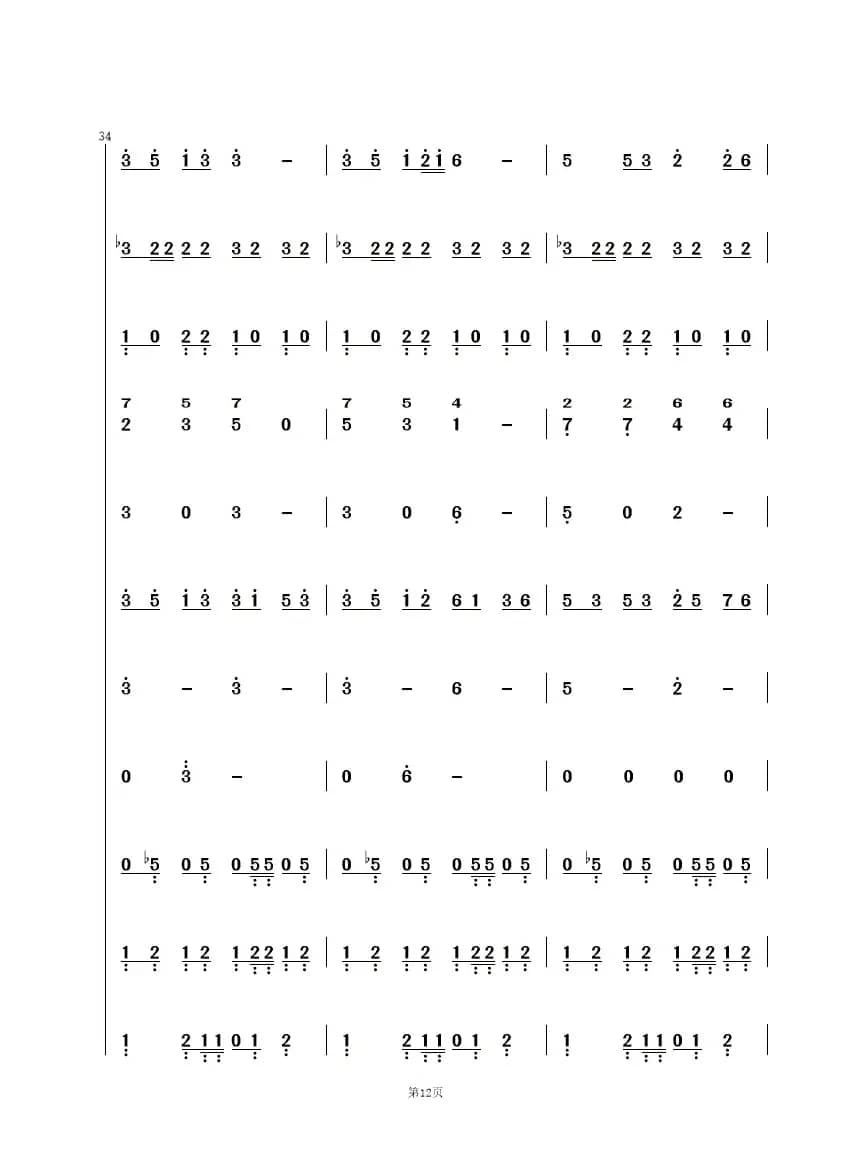 浪花上的故乡（心悦时光）