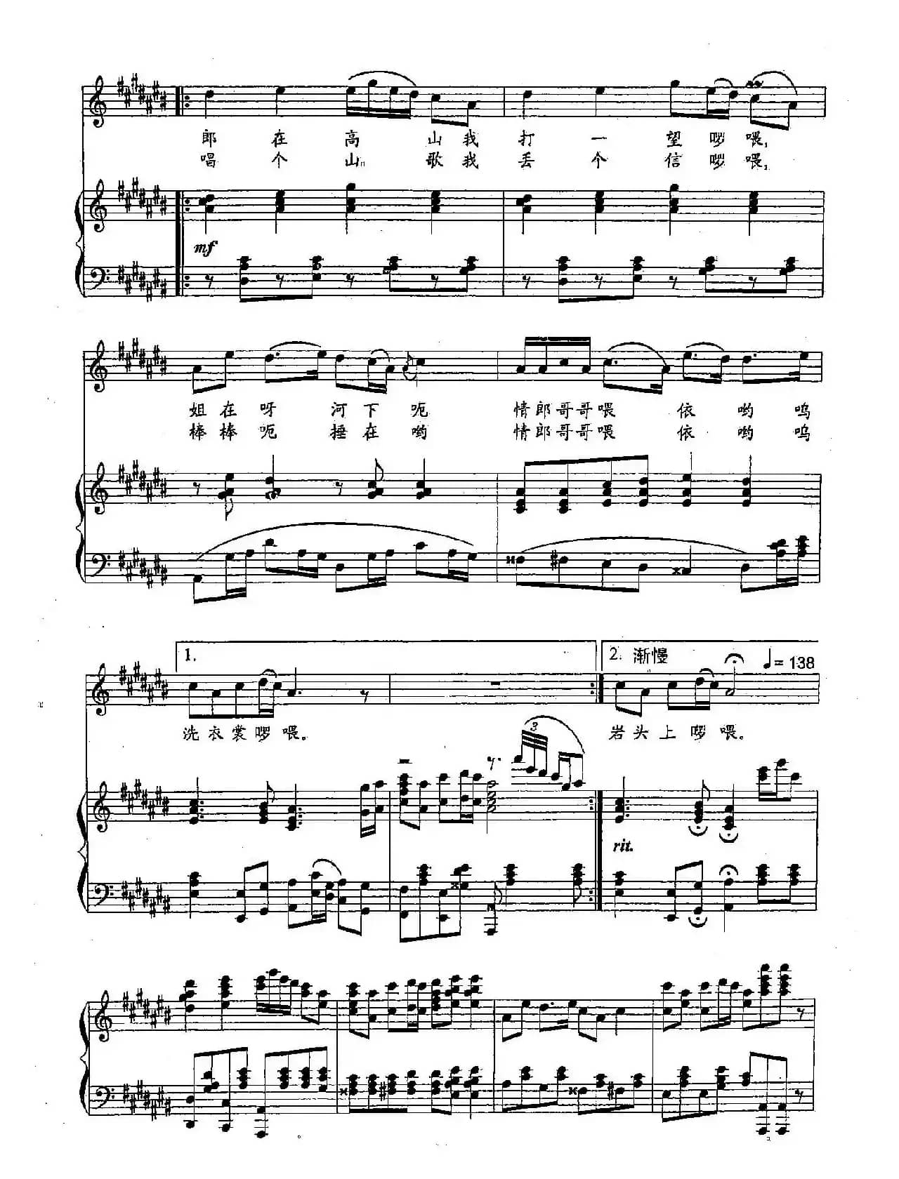 ​41棒棒捶在岩头上（双谱）（根据湖南桑植民歌改编）