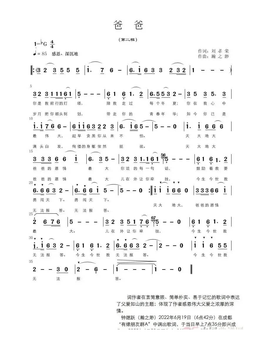 爸爸（风格二）