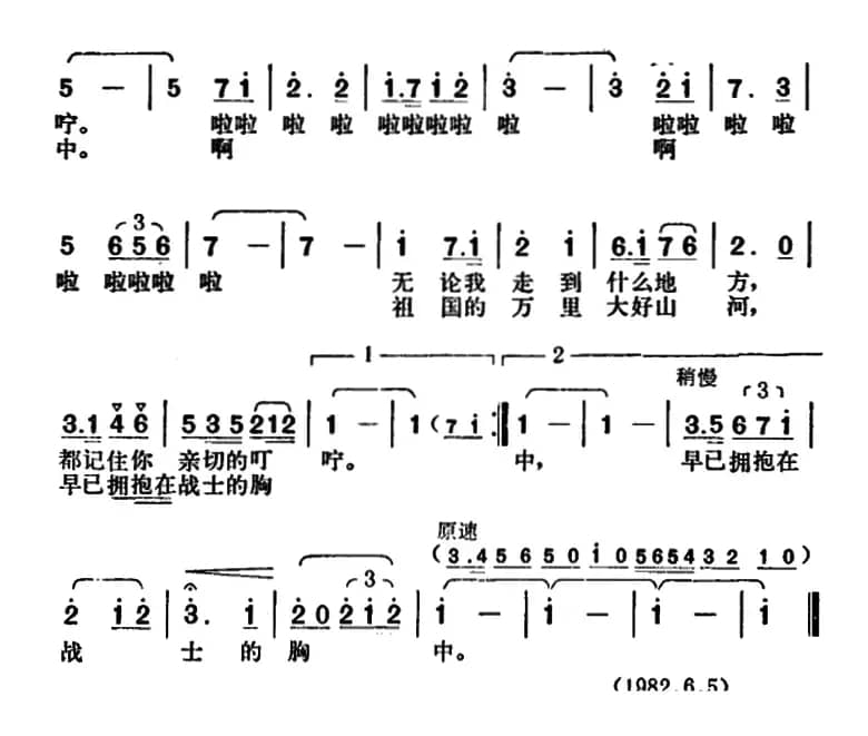 小河送我去当兵