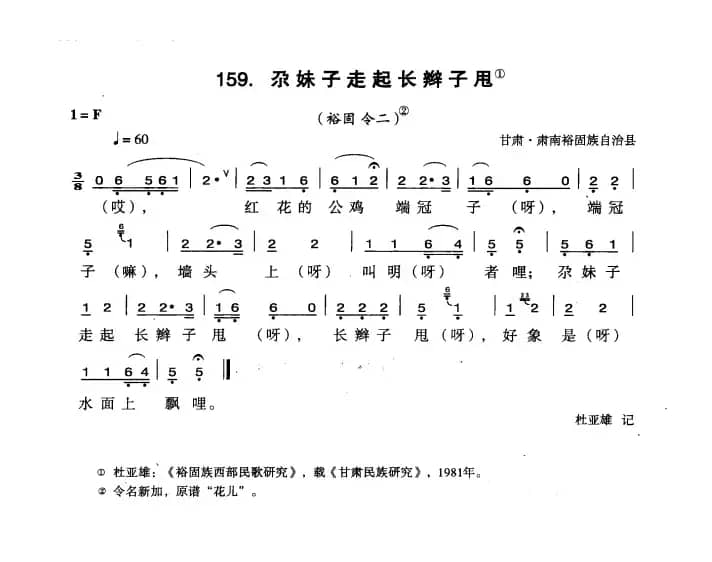 尕妹子走起长辫子甩