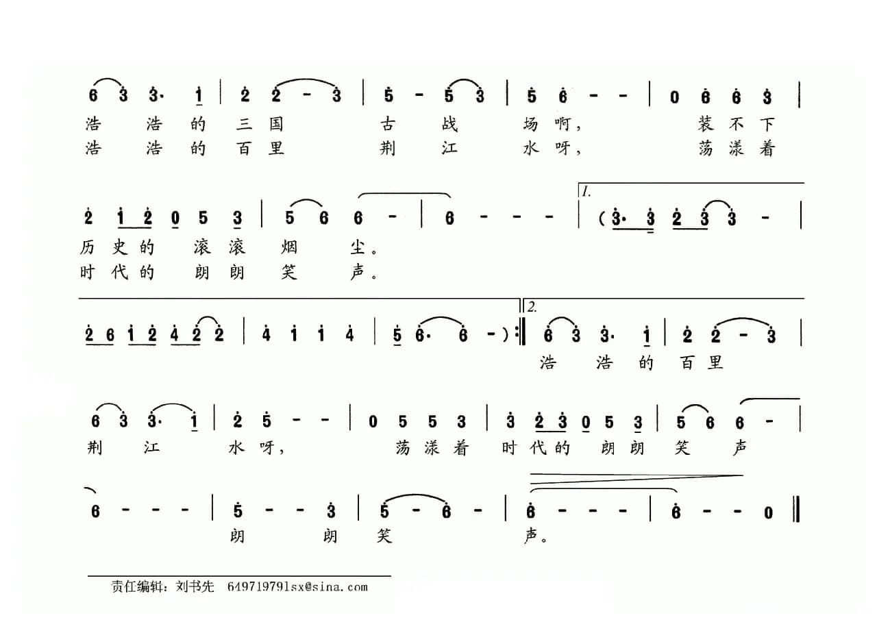 古风新韵荆州城