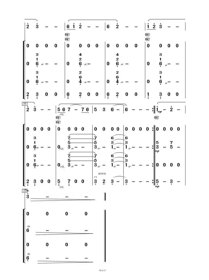远山（歌唱与乐队）