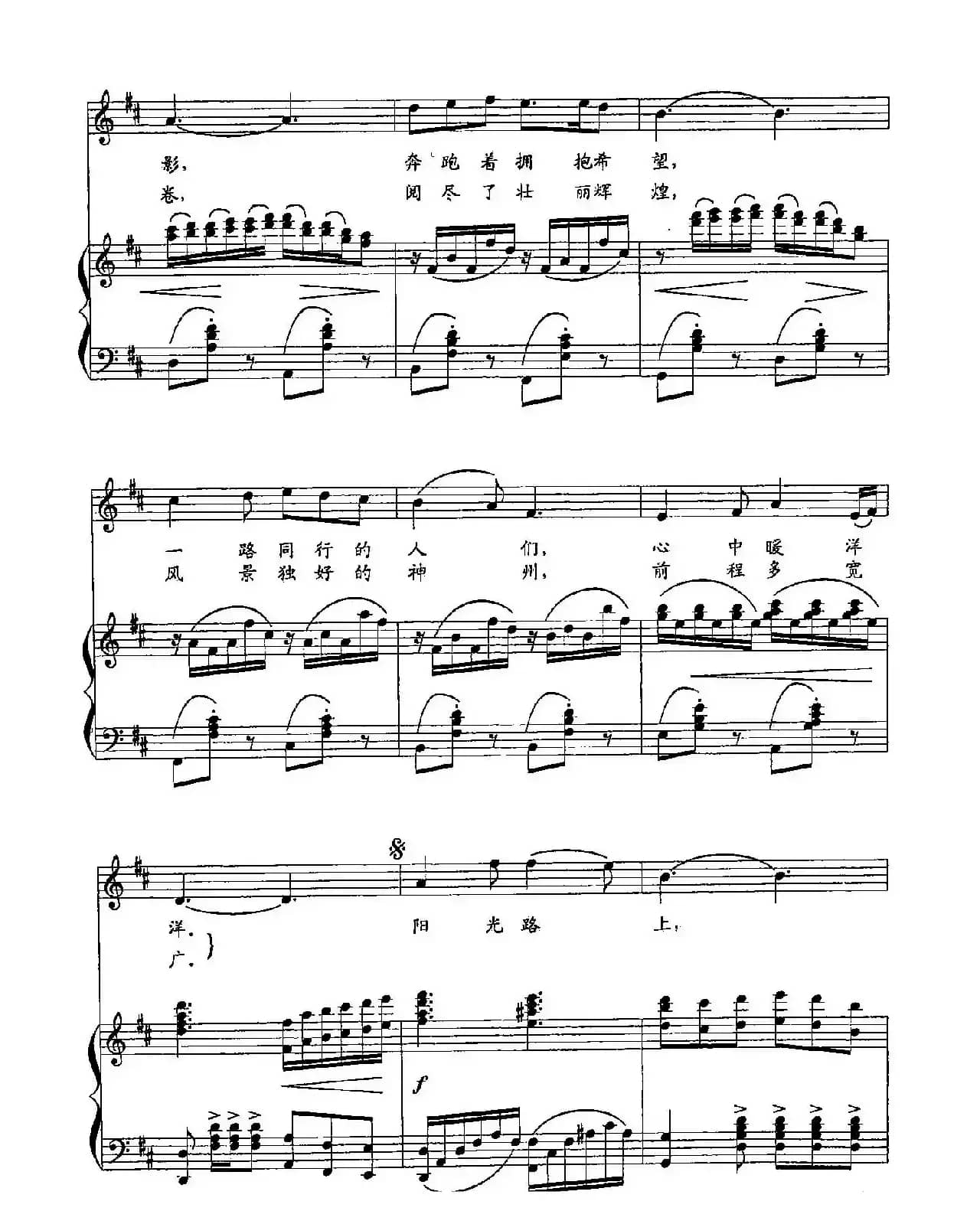 5阳光路上(双谱)