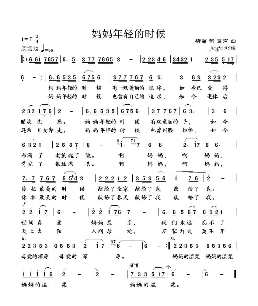 妈妈年轻的时候