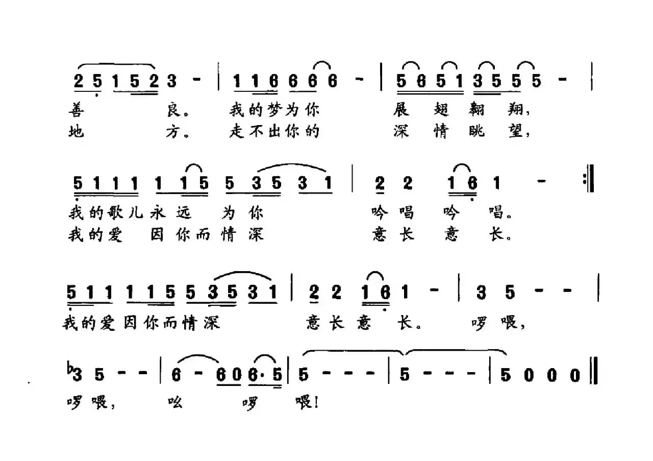 心灵居住的地方（雷山词 陈涤非曲）