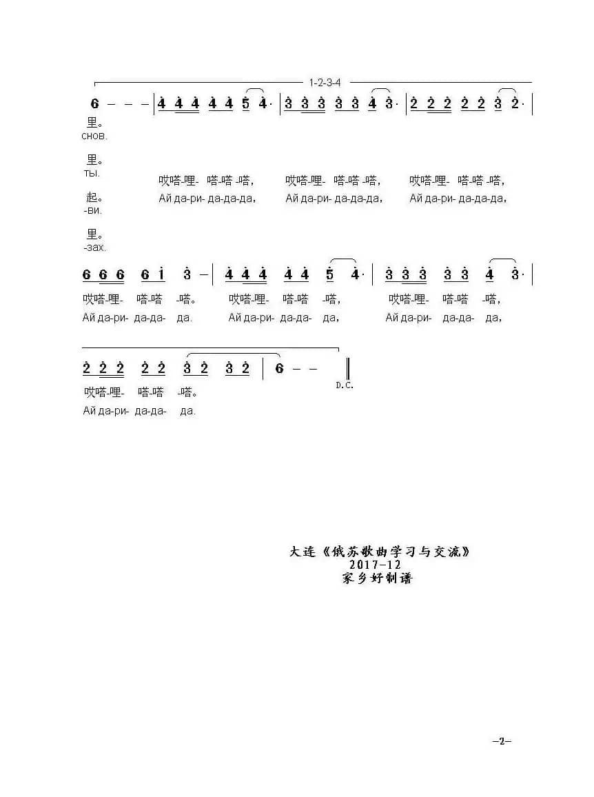 好像是在很久之前Словно тысячу лет назад-1