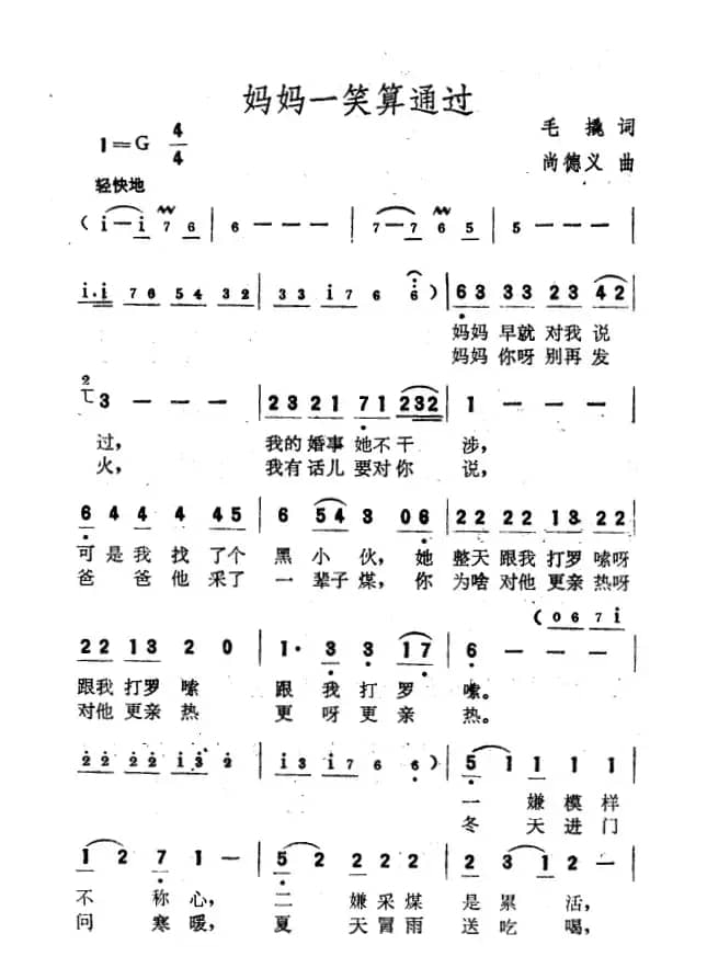 妈妈一笑算通过