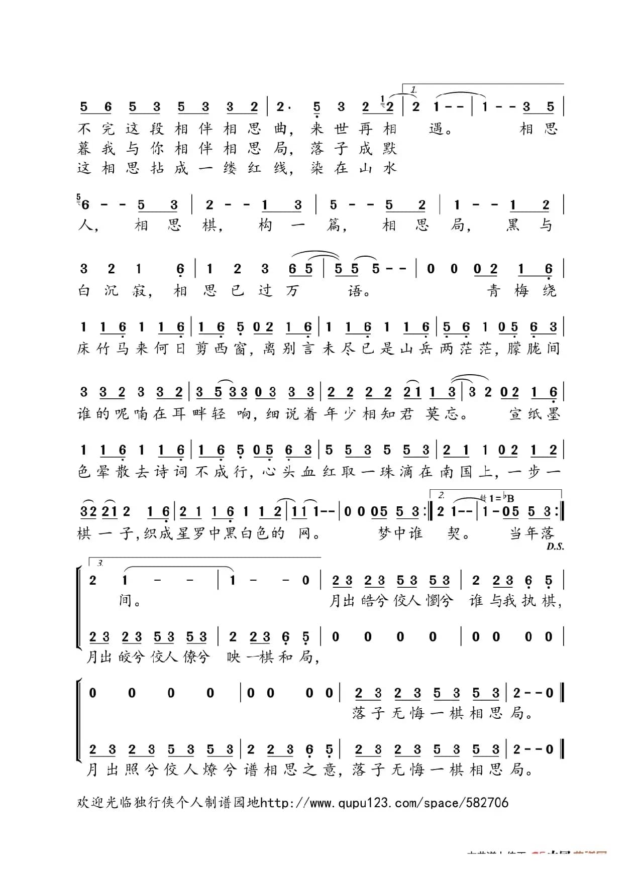 相思局（男版）