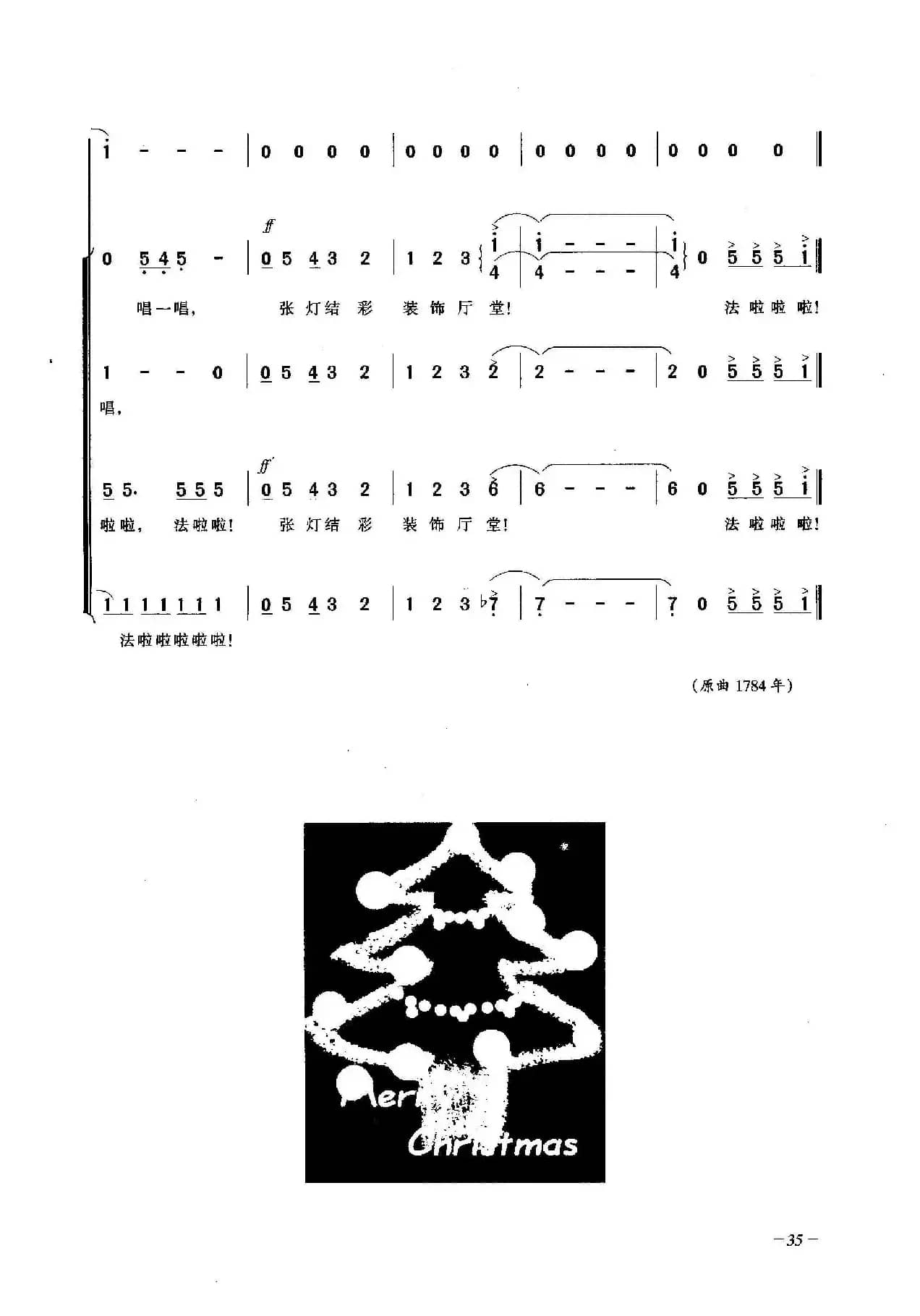 张灯结彩（合唱）