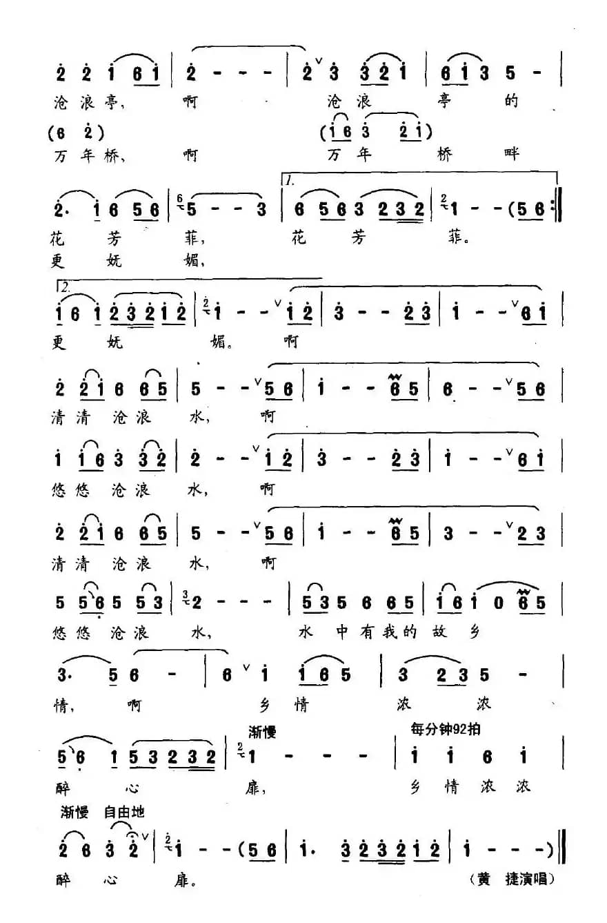 清清沧浪水（用苏州方言演唱）