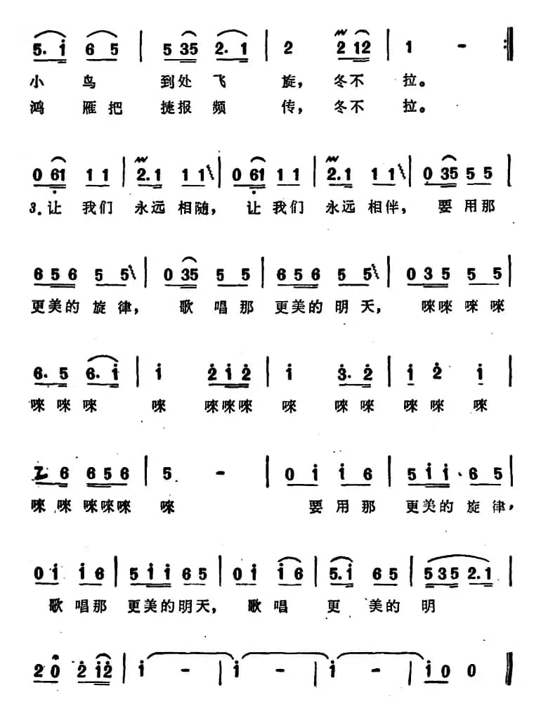 冬不拉,我的伙伴(又名:冬不拉我的伙伴)