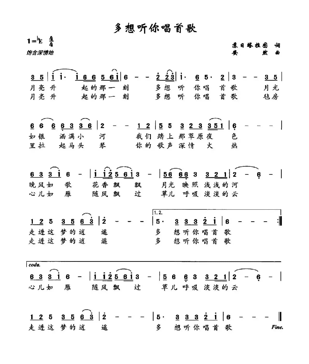 多想听你唱首歌