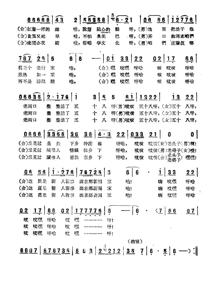 新人新事出在新国家