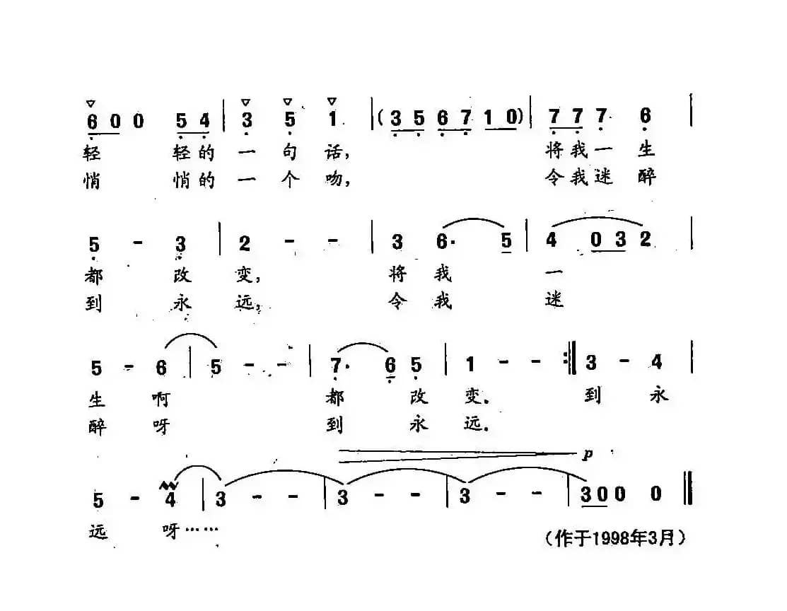 田光歌曲选-215有雨的昨天