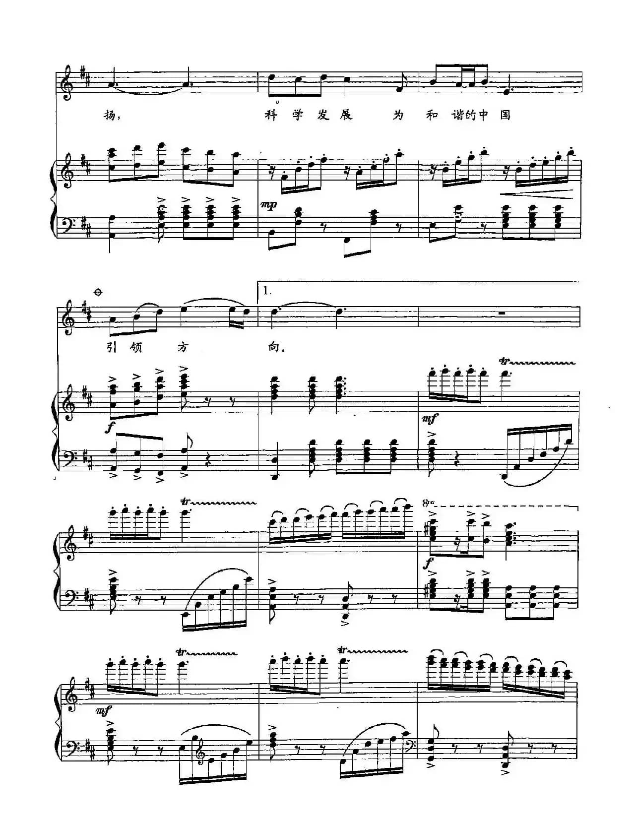 5阳光路上(双谱)