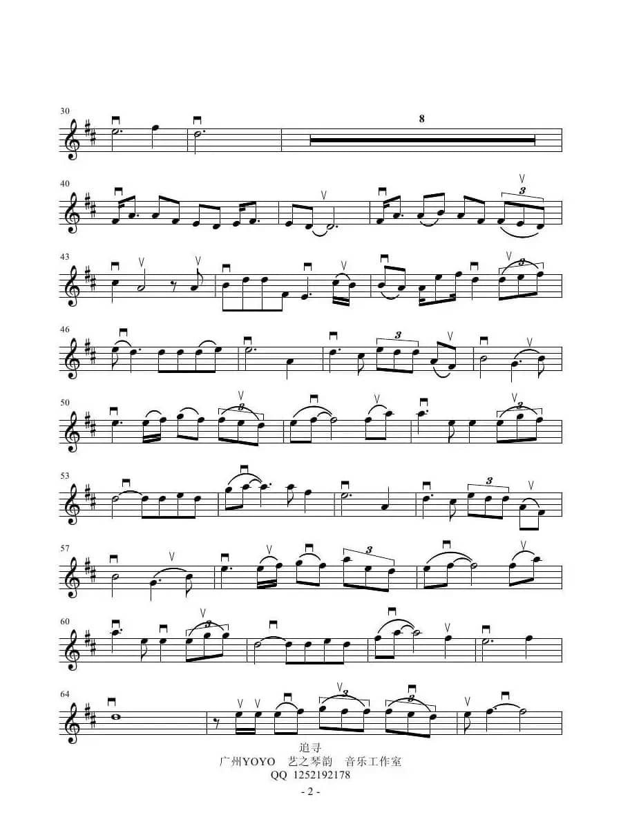 追寻（小提琴谱-电影《建国大业》主题曲）