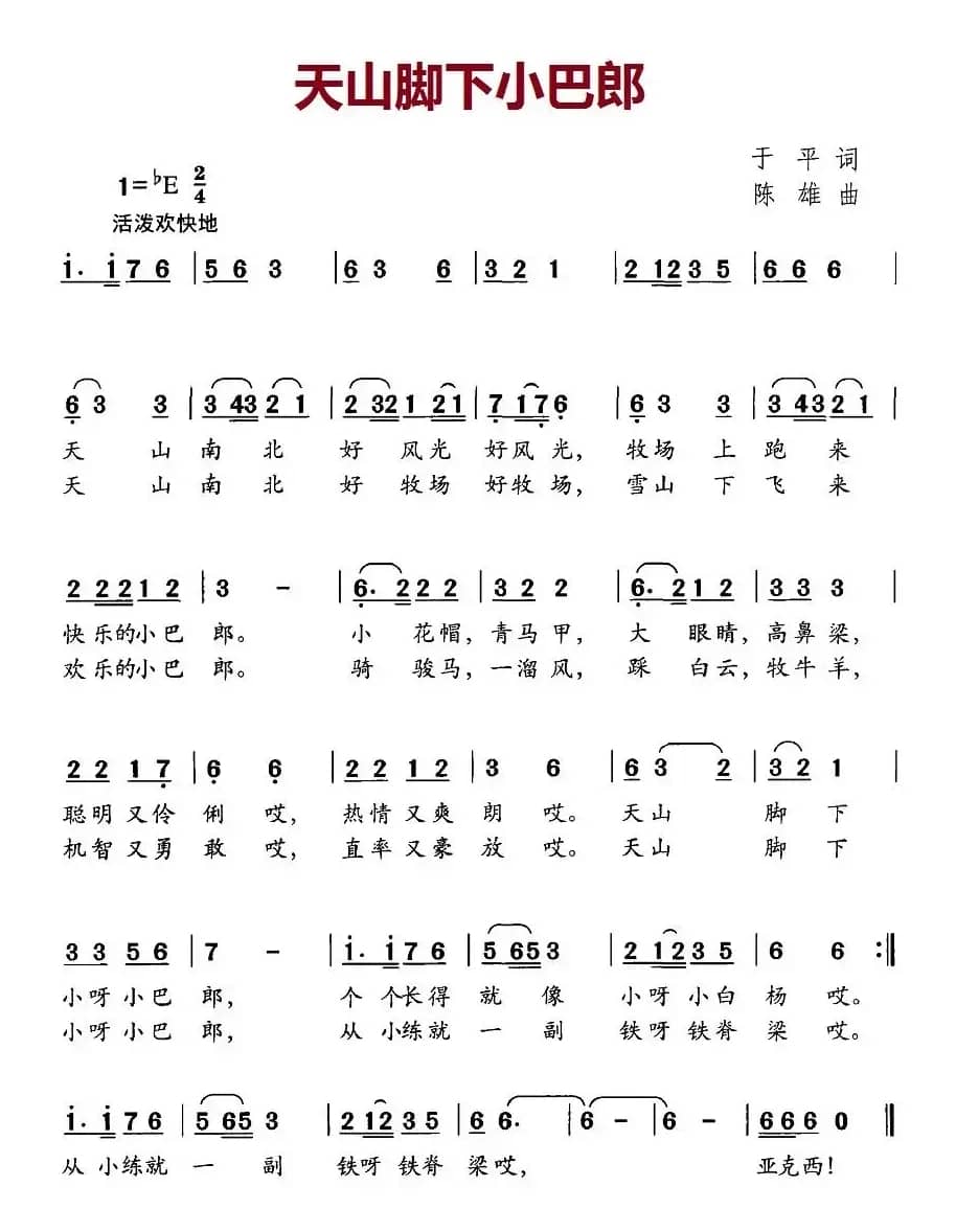 天山脚下小巴郎