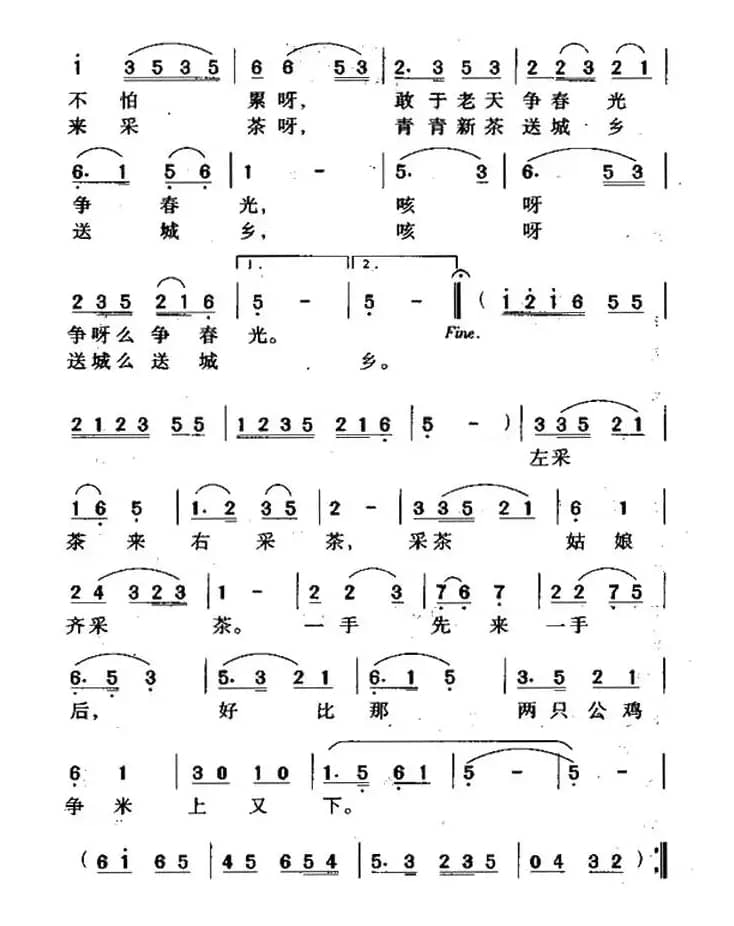 采茶舞曲