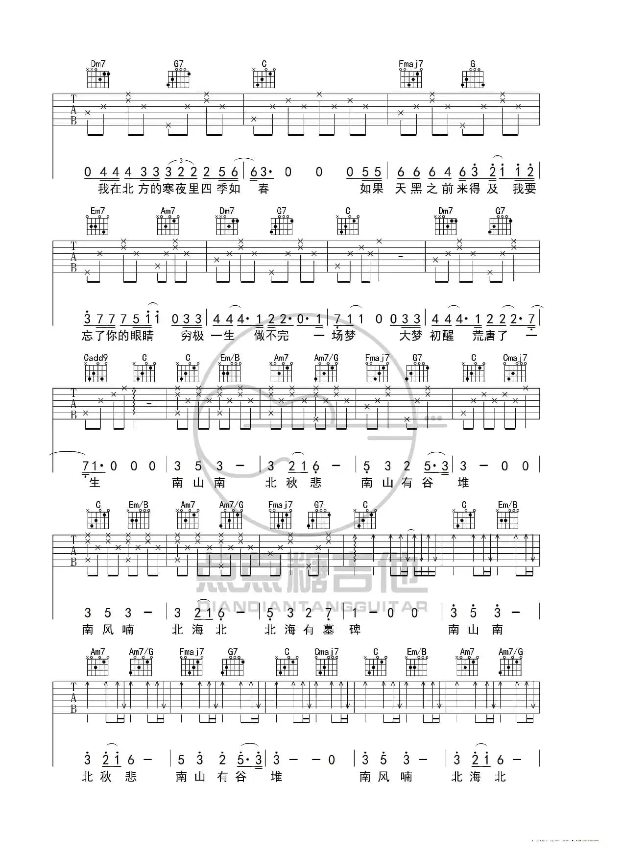 张磊《南山南》超原版C调吉他弹唱谱