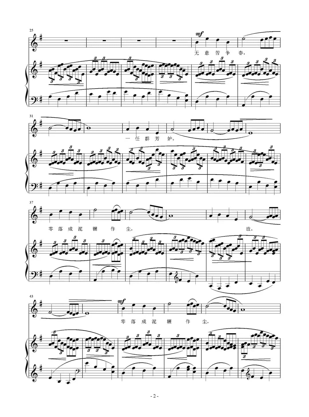 只有香如故（正谱）