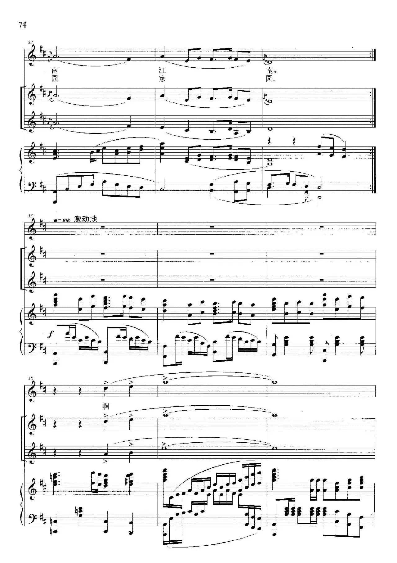 问江南（葛逊词 晓其曲、正谱）