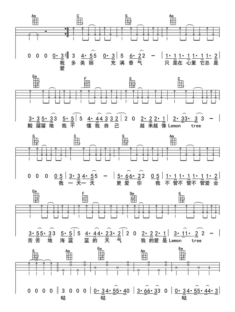 柠檬树Lemon tree（ukulele四线谱）