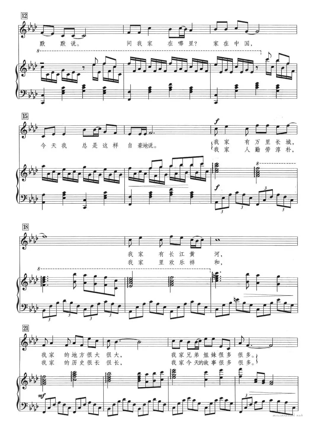 我家在中国（正谱）