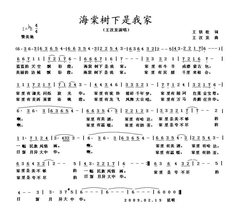 海棠树下是我家