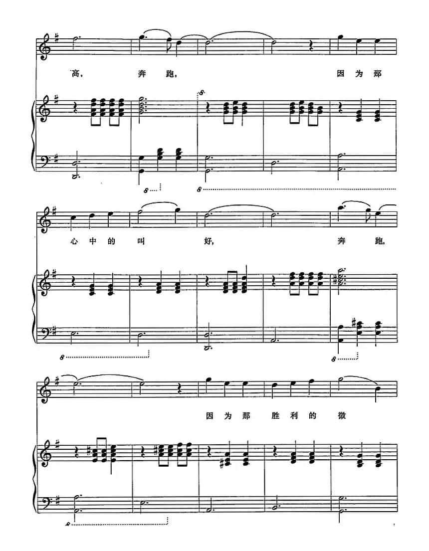 五环的荣耀（正谱）