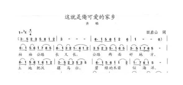 这就是俺可爱的家乡