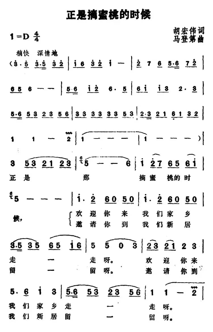 正是摘蜜桃的时候