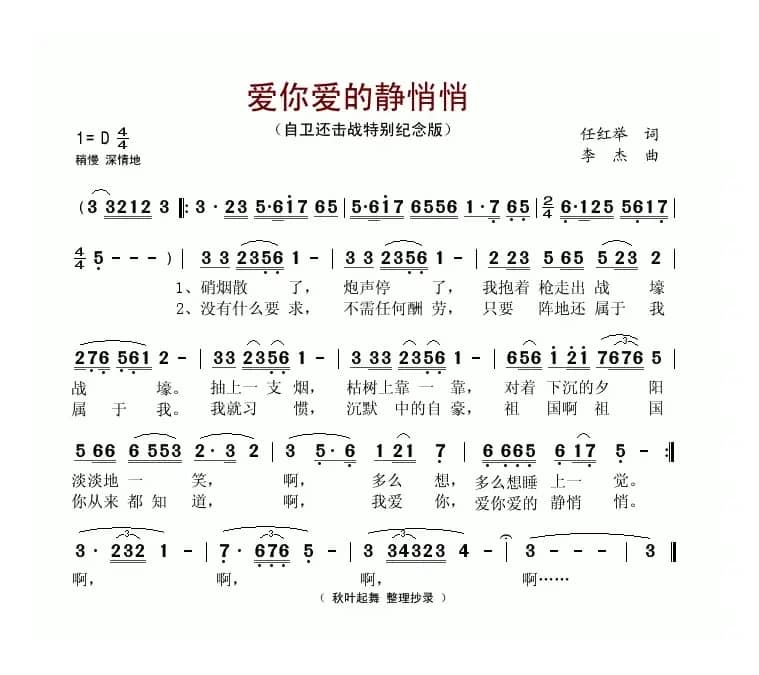 爱你爱的静悄悄