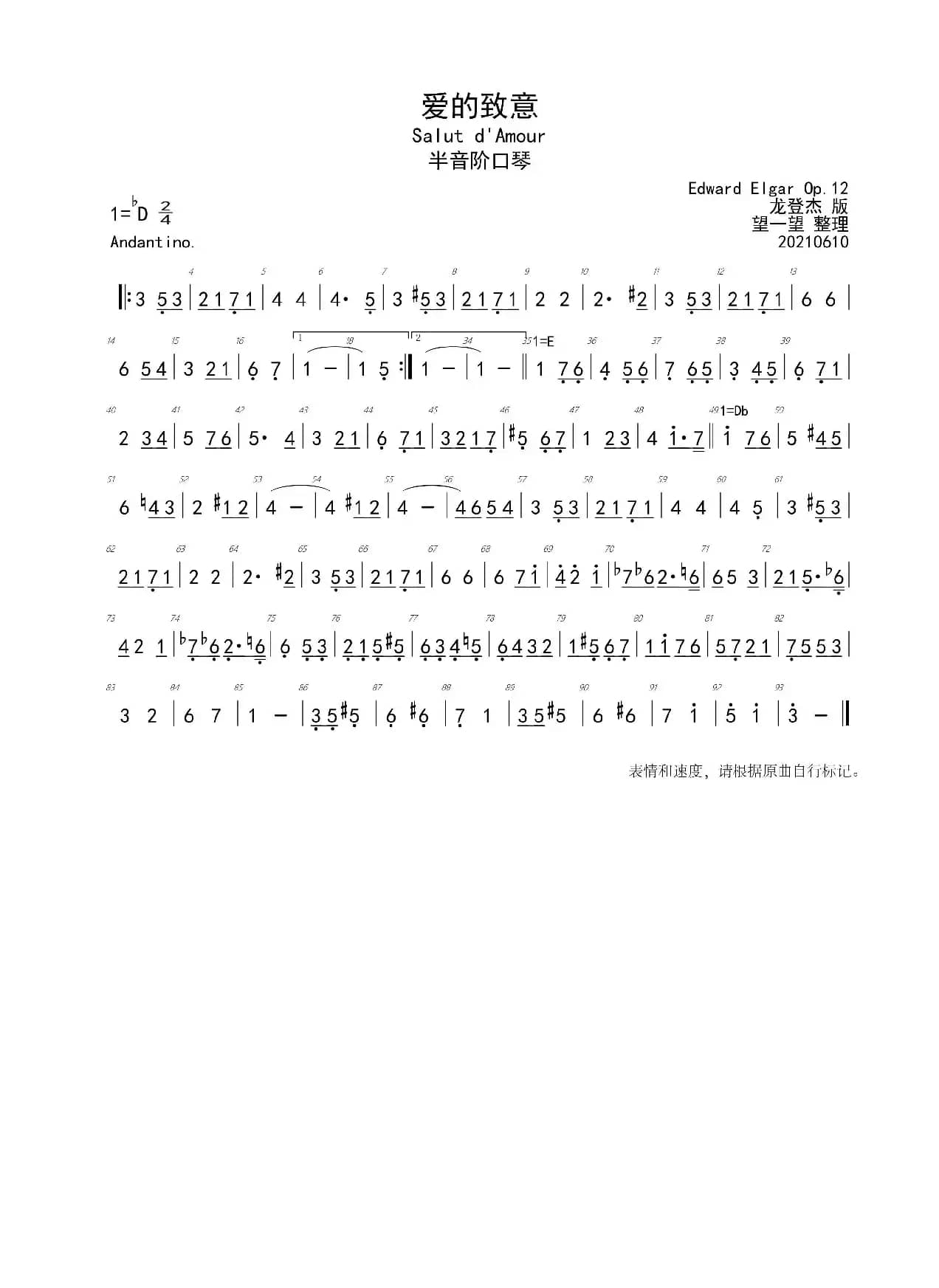 爱的致意 Salut d'amour Db → E 首调简谱（半音阶口琴）