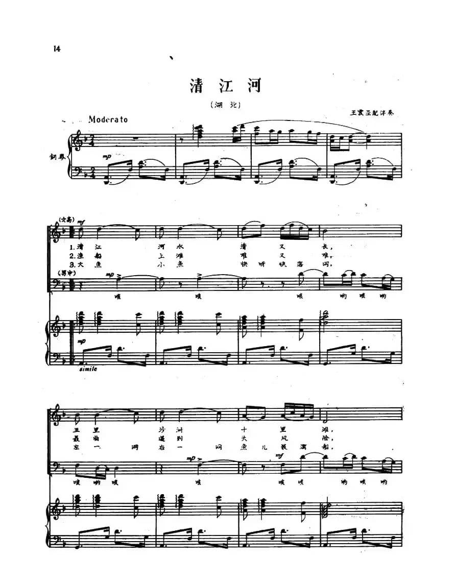 情江河（正谱）