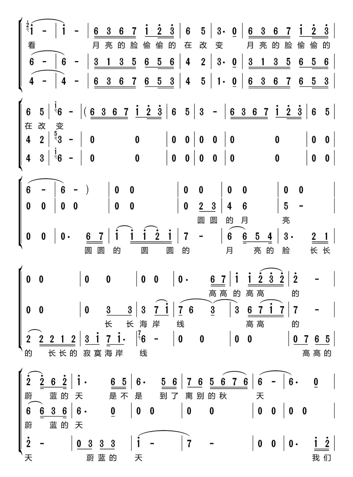 你看你看月亮的脸（梦之旅组合）