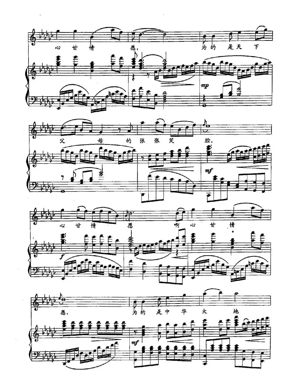 ​12心甘情愿（双谱）