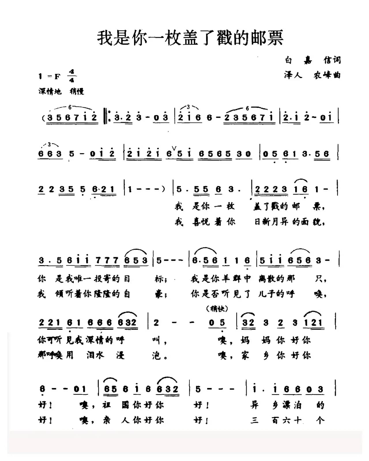 我是你一枚盖了戳的邮票