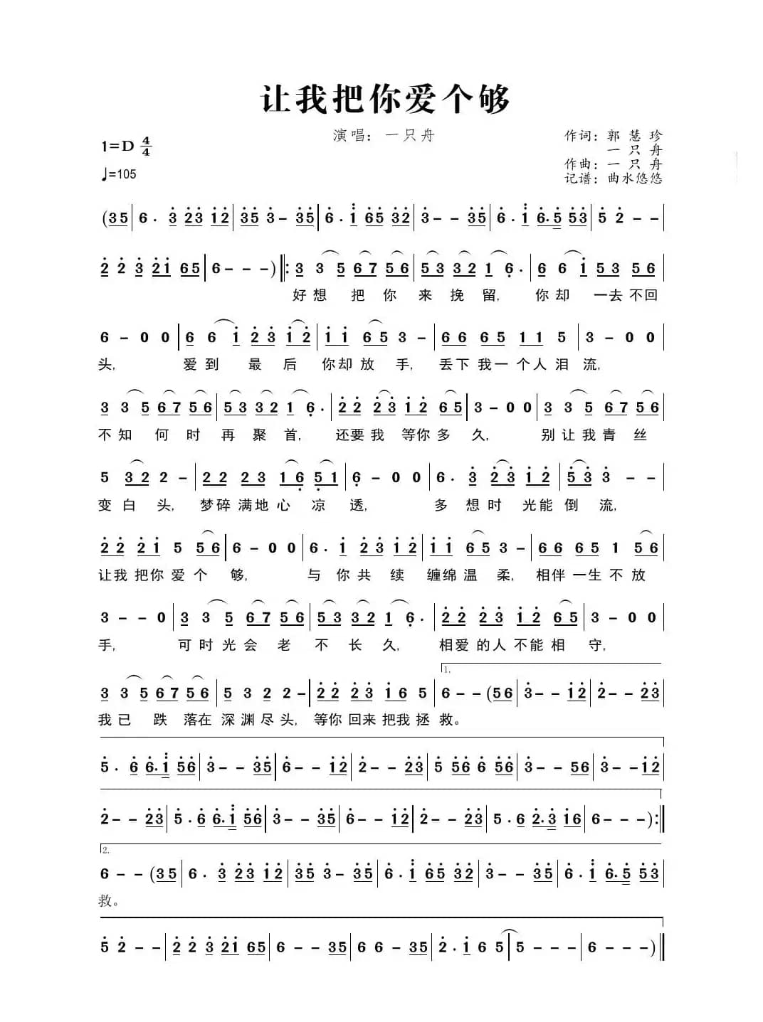 让我把你爱个够