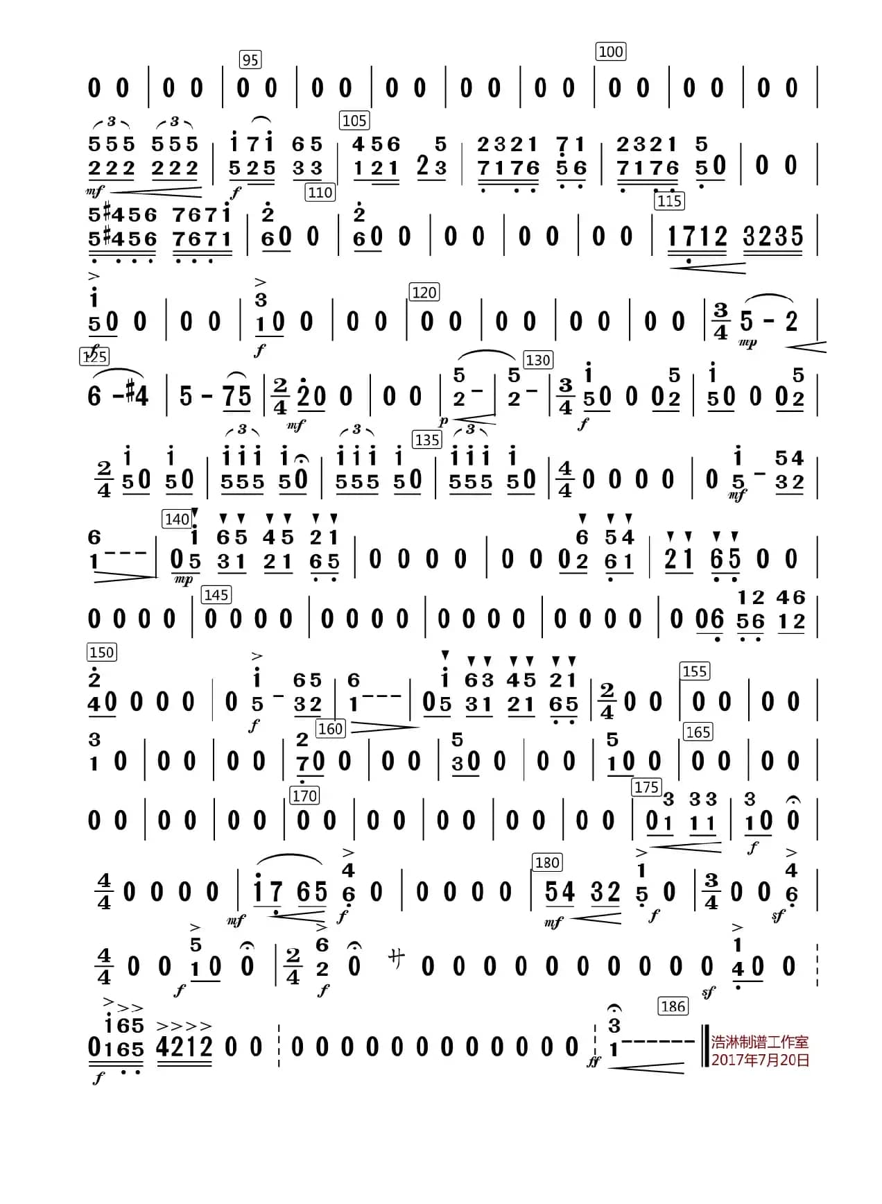 洪湖随想曲（曲笛分谱）